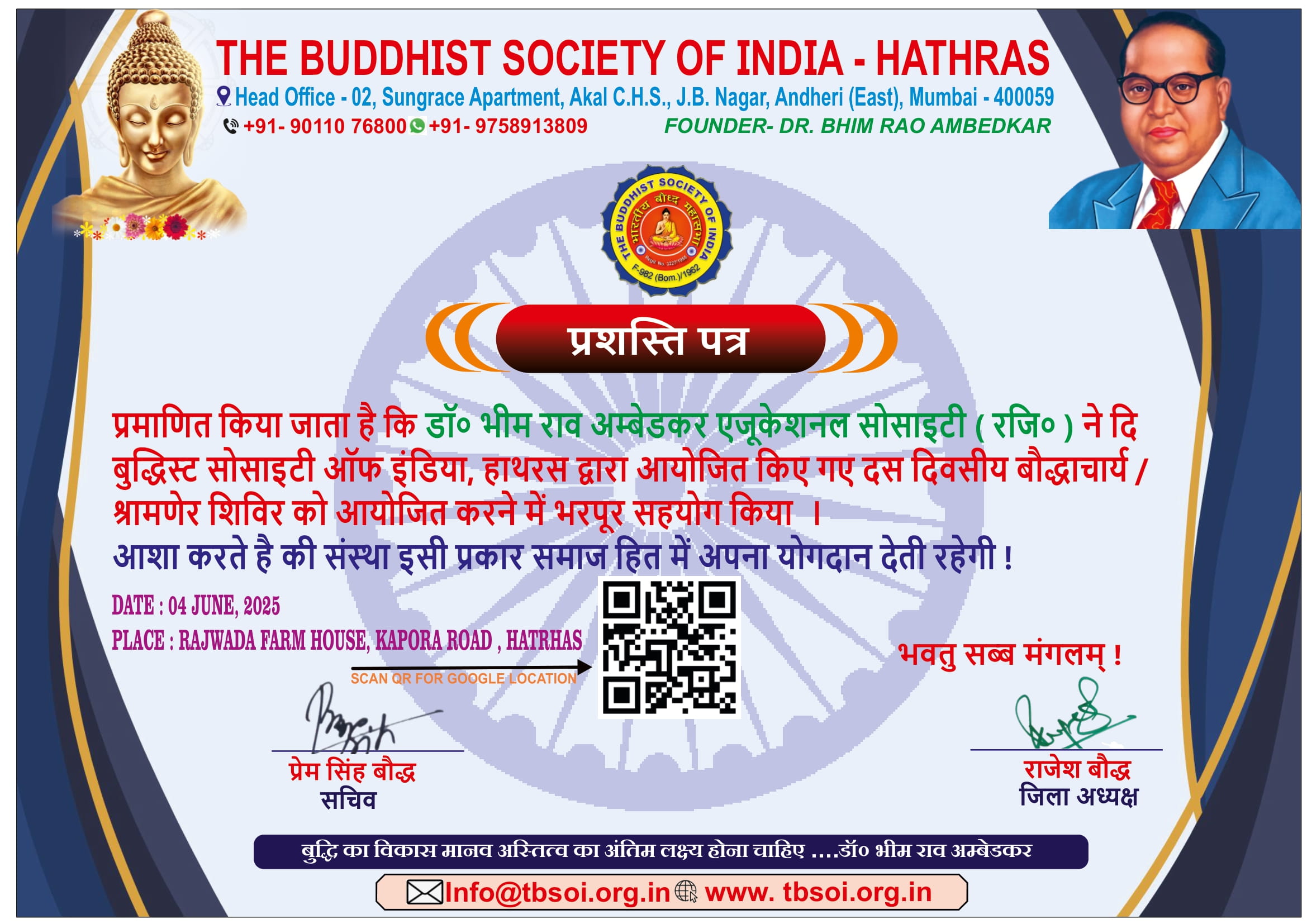 Award Certificate